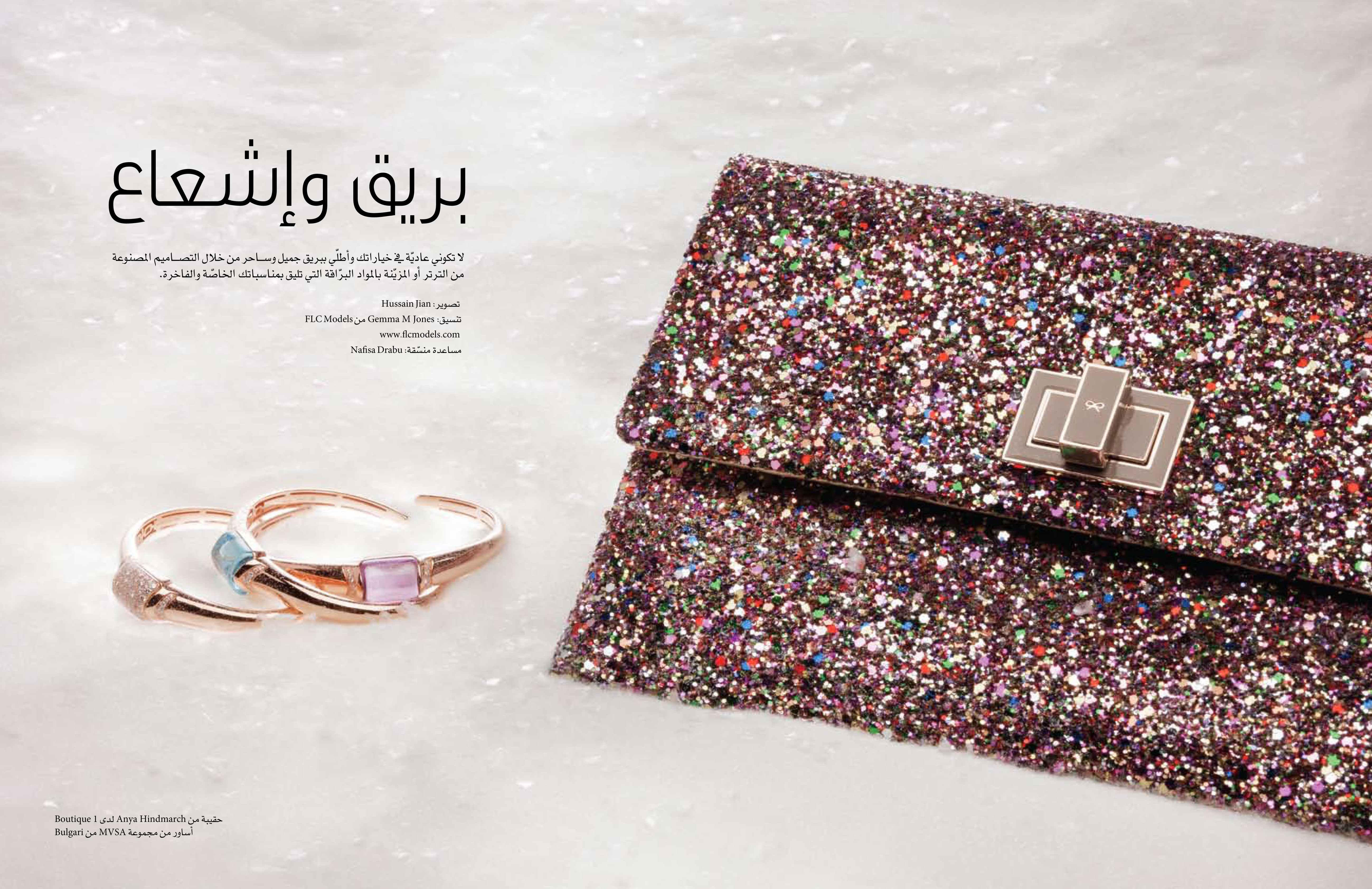 FLC Models & Talents - Print Campaigns - Haya Magazine - Wintery Glittery